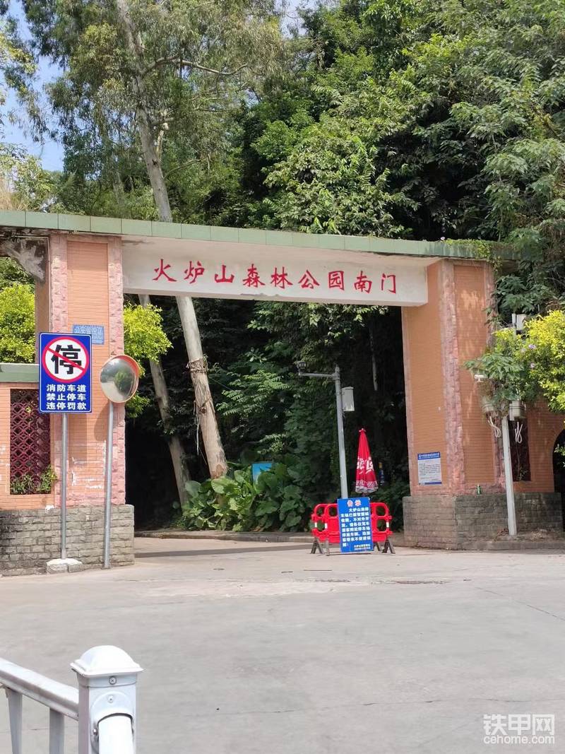 廣州火爐山森林公園，公園大門看起來老舊，但里面別有洞天，山中游客人山人海，大樹參天，溪水潺潺，而且免費(fèi)。