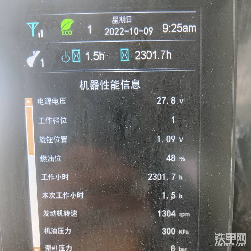 请大家看，一个油门，动一下动作就是1300转