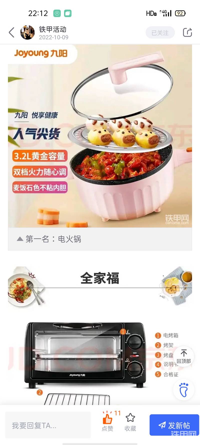 心動(dòng)不如行動(dòng)！甲友們大獎(jiǎng)等你們來拿喲！