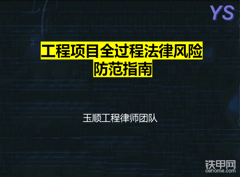 承包人未開具發(fā)票，發(fā)包人能否拒絕支付工程款？-帖子圖片