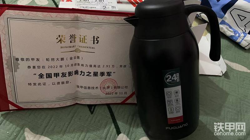 禮到，鐵甲威武霸氣-帖子圖片