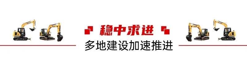 最新挖機(jī)指數(shù)更新丨基建投資持續(xù)發(fā)力，10月平均開工率64.07%-帖子圖片