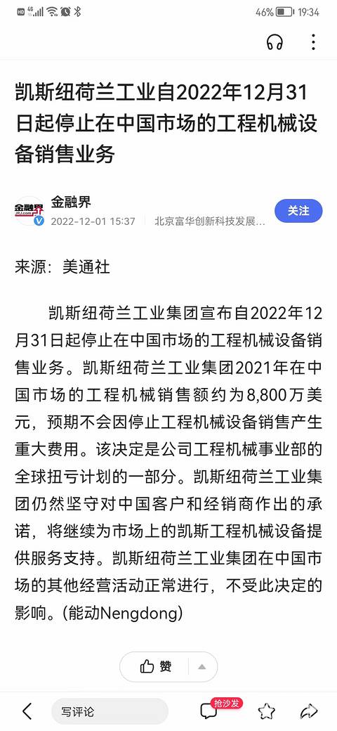 又一个巨头陨落，唉:-(