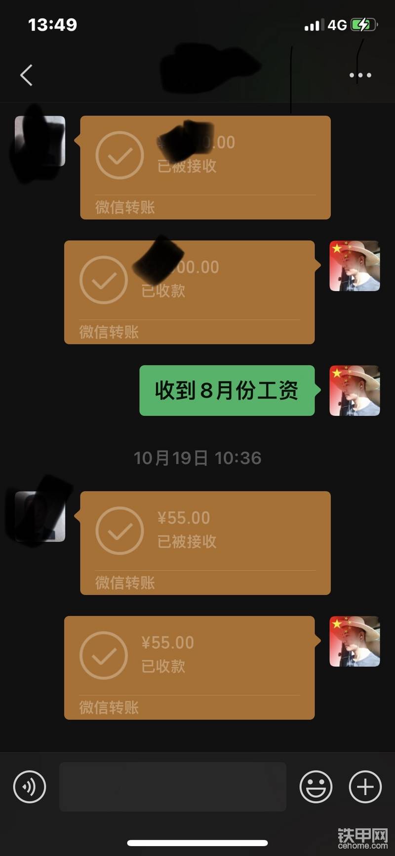 10月份才拿到8月份工資