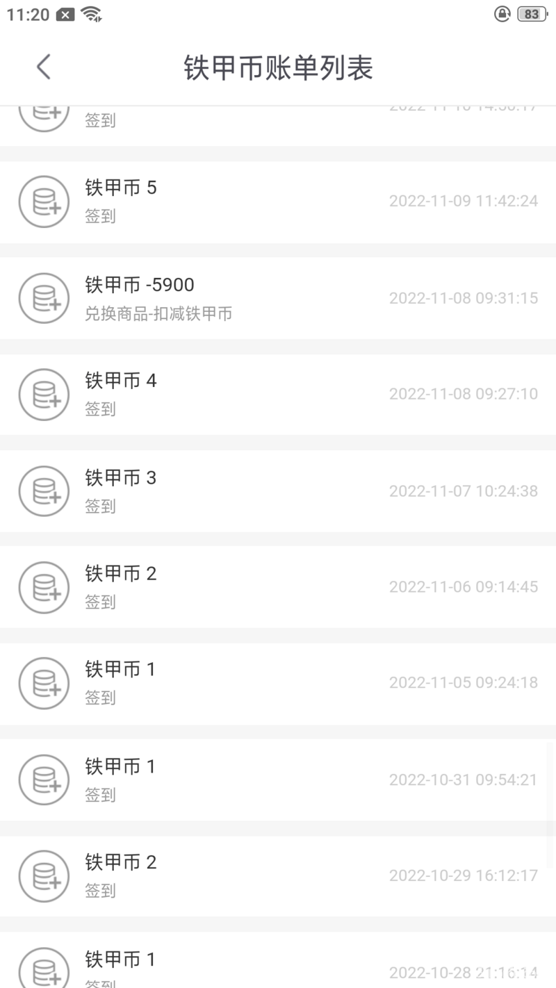 兑换的铁甲徽章，都快一个月了，还没收到，是不是还没发呢