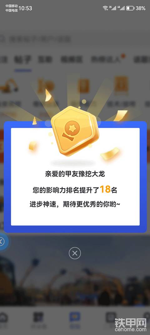 发布了一条动态