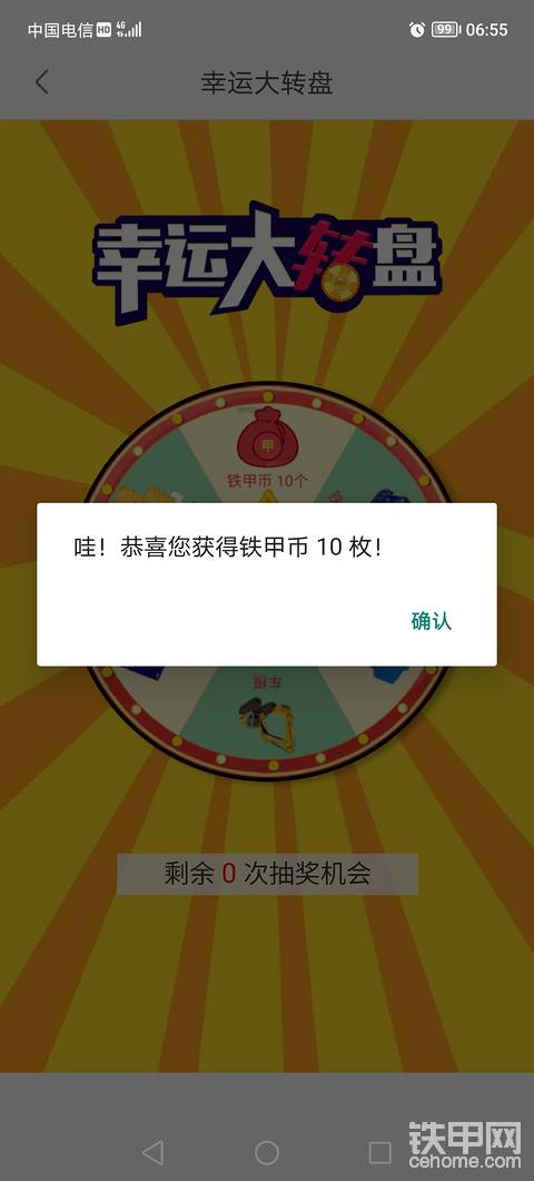 预知的结果