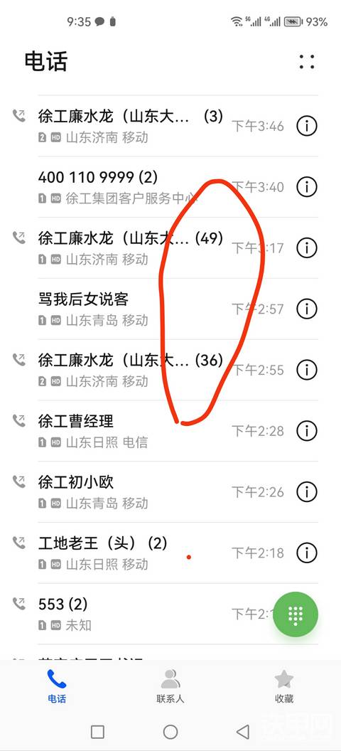 徐工徐工，以我为中，痞子当道，首当其冲！