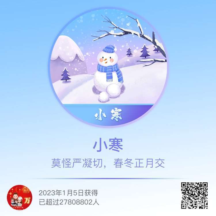 老鐵們注意保暖別感冒了