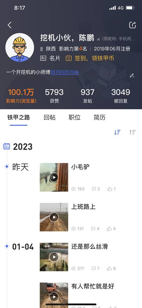 留念第一個100萬