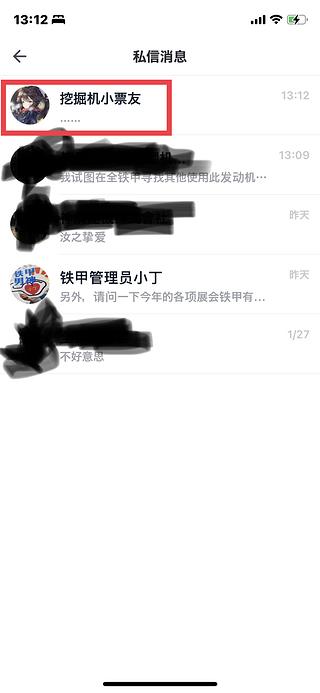 当你发现你的私聊对象竟是你自己……
