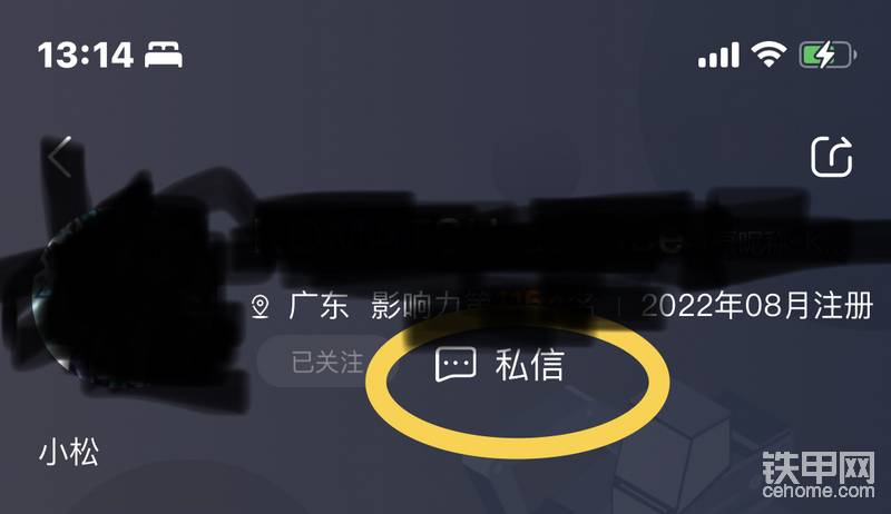 私信入口