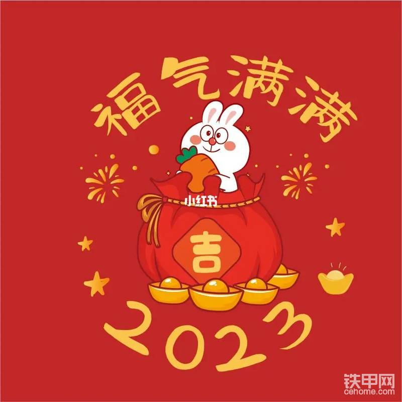 新年快樂-帖子圖片