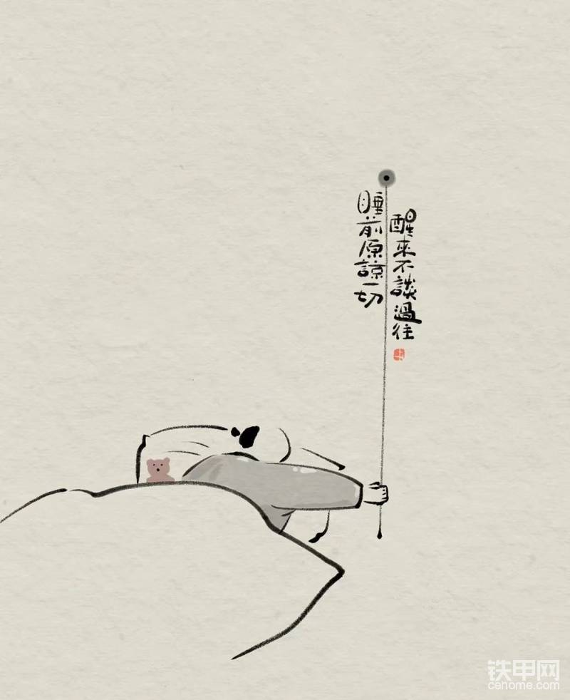 疏松影落空壇靜，那也不慣他毛病-帖子圖片