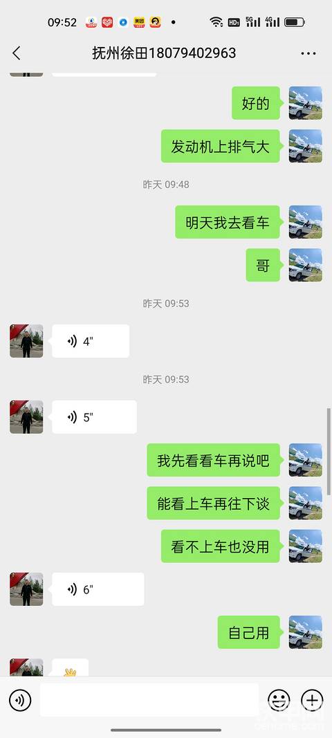 我與鐵甲管家的對(duì)話