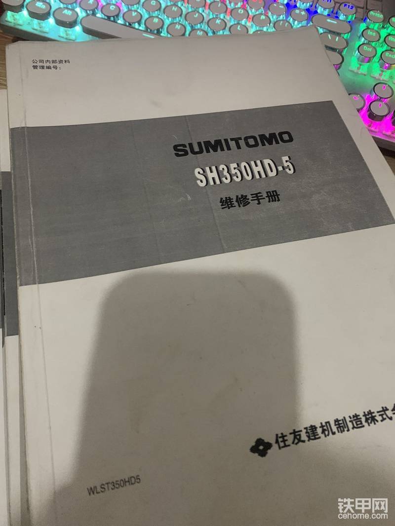 三本原裝住友公司維修手冊。一起價888！-帖子圖片