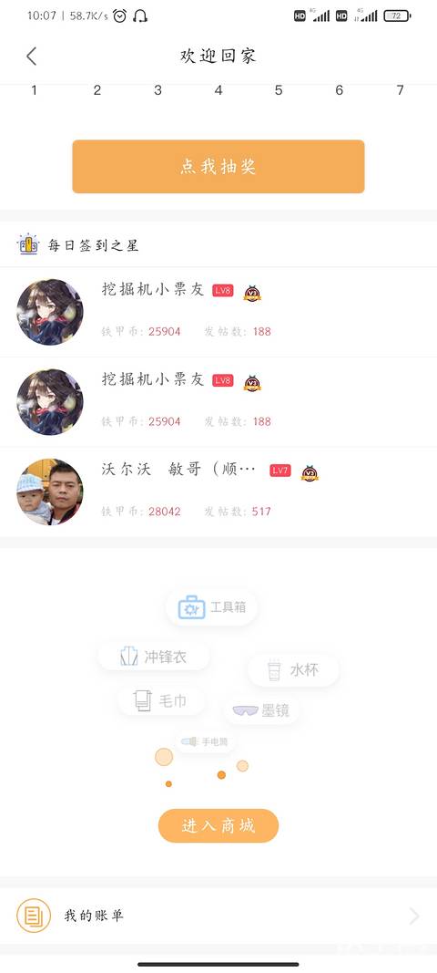 優(yōu)秀的人兒??！