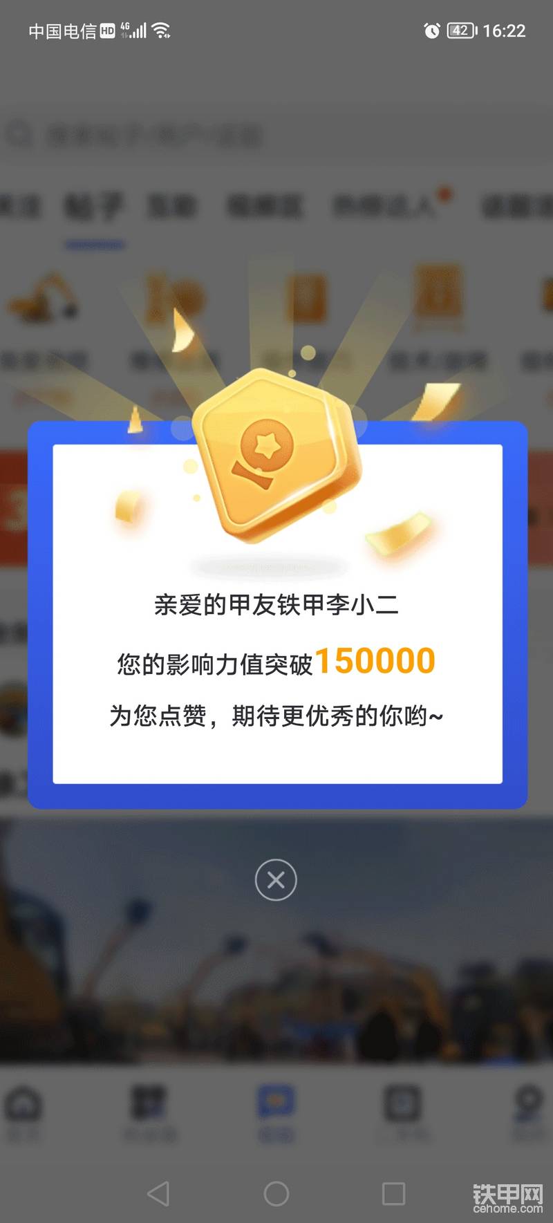 紀念一下150000-帖子圖片