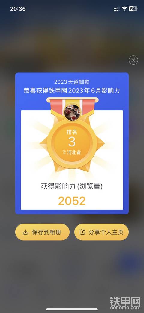 鐵甲怎么了？