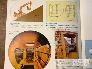 远古红低盘加藤宣传册