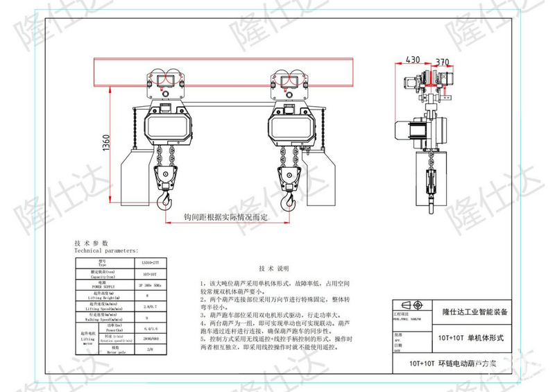 10+10吨电动葫芦吊机方案-帖子图片