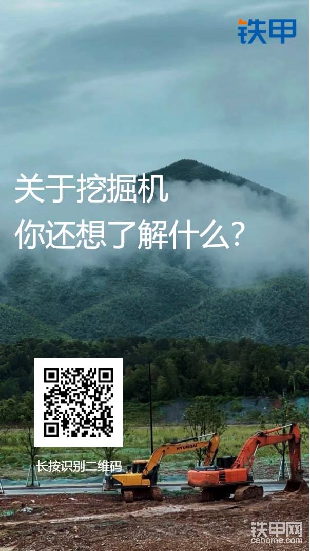 关于挖掘机，你还想了解什么？-帖子图片