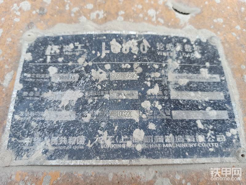 龍工上海工廠(chǎng)和龍巖生產(chǎn)的850，在部分銷(xiāo)軸、動(dòng)臂液壓缸有區(qū)別。