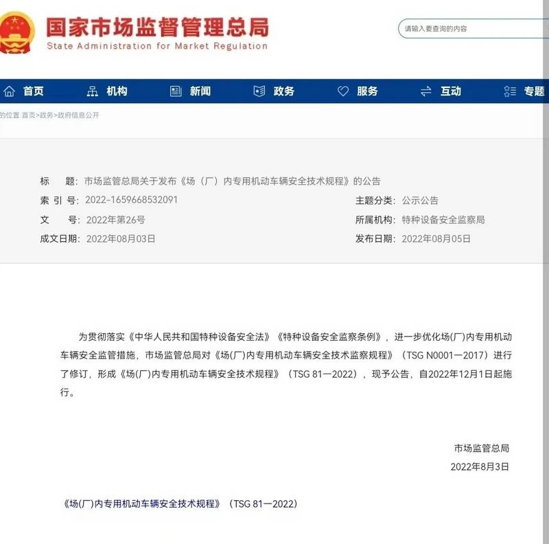 叉车指纹锁，是您安全生产的得力助手-帖子图片