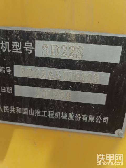 山推SD22S推土機(jī)