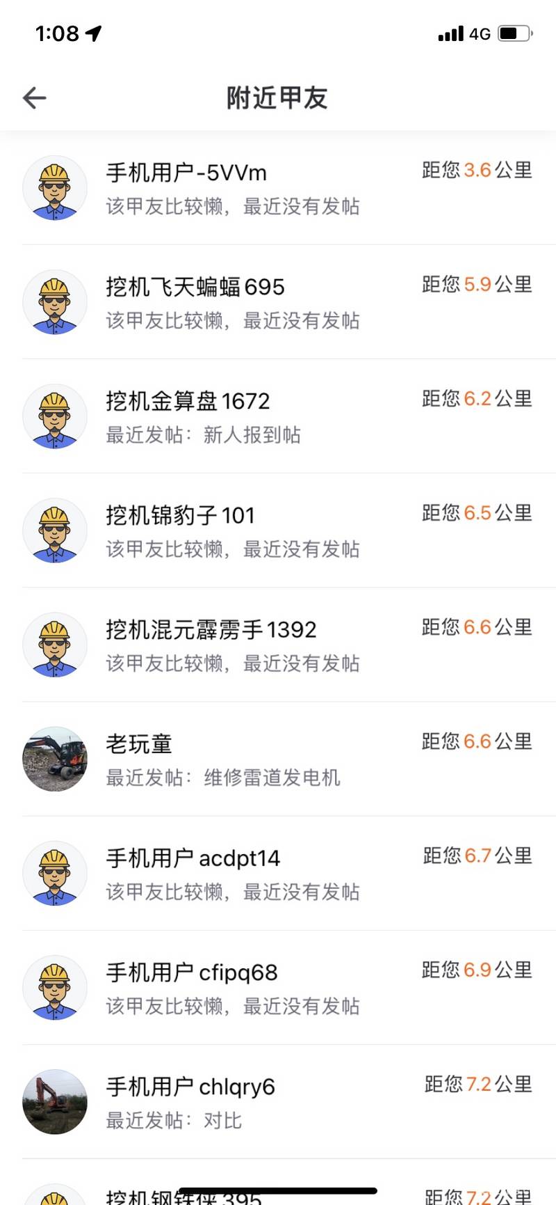 突然发现距离我们重庆的老玩童甲友如此近