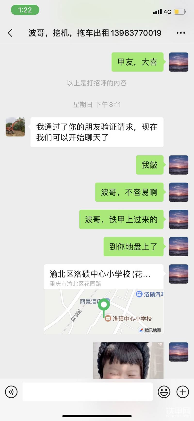 加上波哥微信啦！