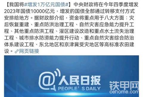 【万亿国债】基建工程定心丸，全面小康催化剂。