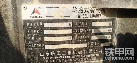 出售臨工L953型50裝載機標臂，201