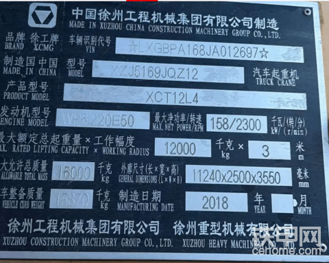 來約徐工汽車起重吊