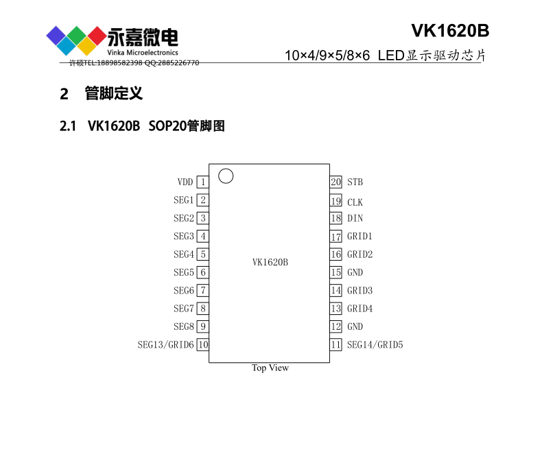 點(diǎn)陣LED顯示驅(qū)動(dòng)/點(diǎn)陣LED驅(qū)動(dòng)芯片VK1620-帖子圖片