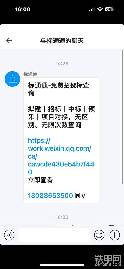 發(fā)布了一條動態(tài)