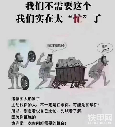 我們不需要這個我們實在太“忙”了