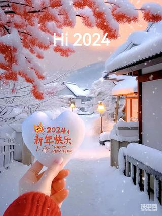 再見2023/你好2024