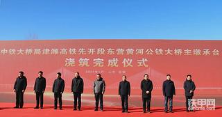 黃河最大跨徑斜拉橋東營(yíng)黃河公鐵大橋主墩承臺(tái)澆筑圓滿落幕