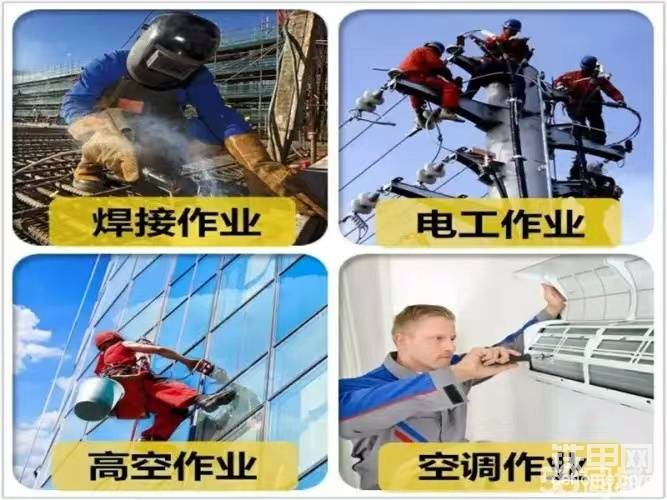 杭州叉车培训电工焊工登高作业考证-帖子图片