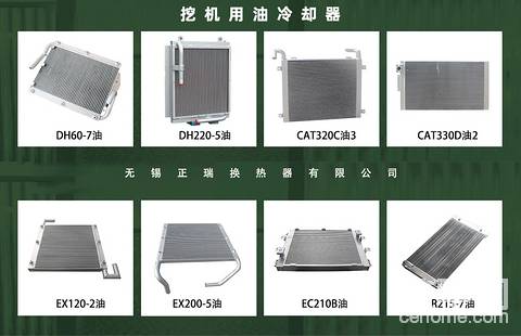 挖機(jī)為什么需要用液壓油冷卻器