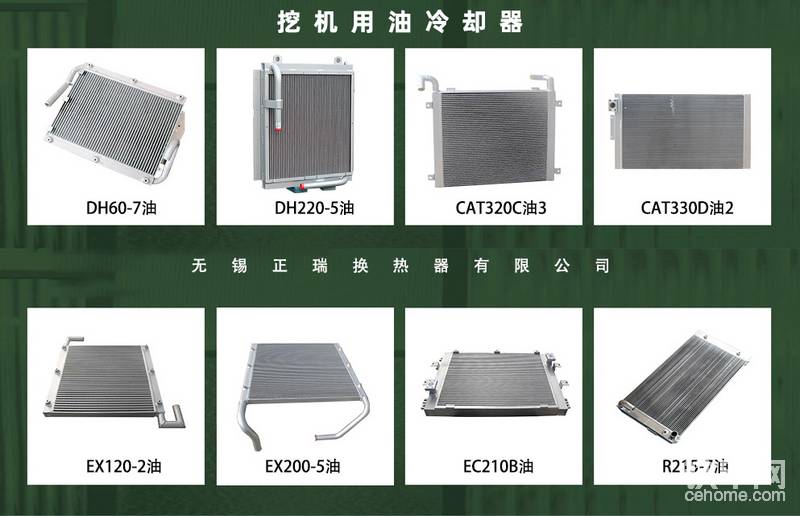 挖機(jī)為什么需要用液壓油冷卻器-帖子圖片