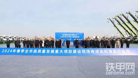 我縣組織收看2024年全省全市高質量發(fā)展重大項目建設現(xiàn)場推進會