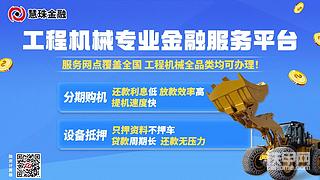 工程机械金融知识分享