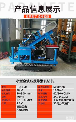 小型全液压履带钻孔机