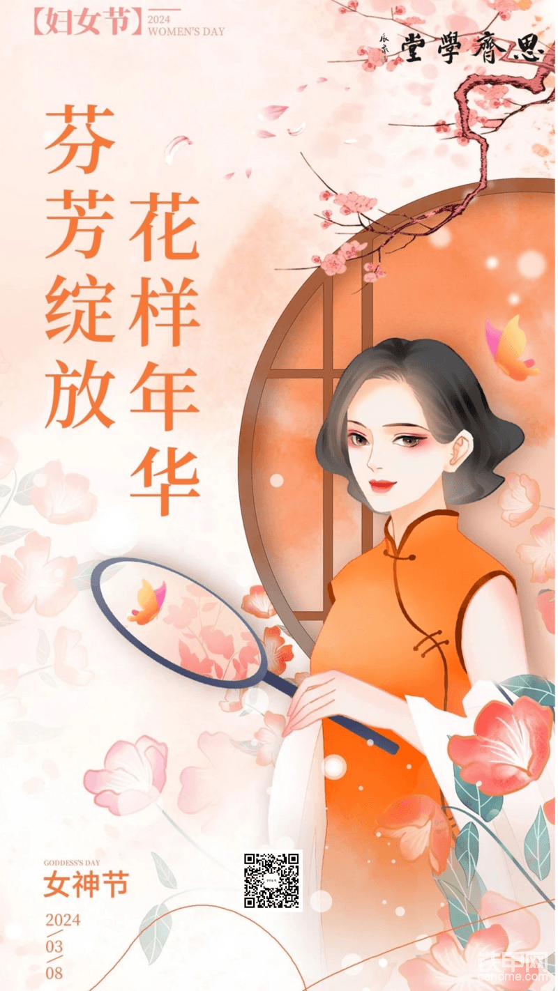 女神節(jié)：愿你無(wú)懼時(shí)光，永遠(yuǎn)美麗！-帖子圖片