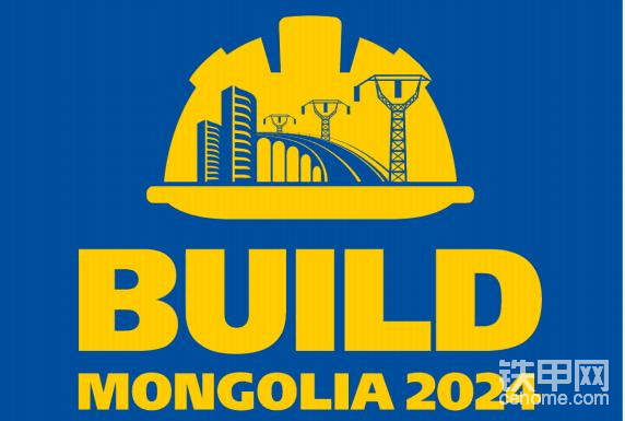 2024年蒙古国工程机械建材展：展望未来-帖子图片