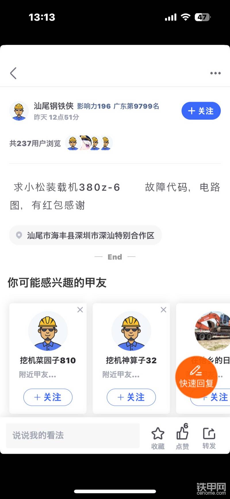 警惕業(yè)內屑人-帖子圖片