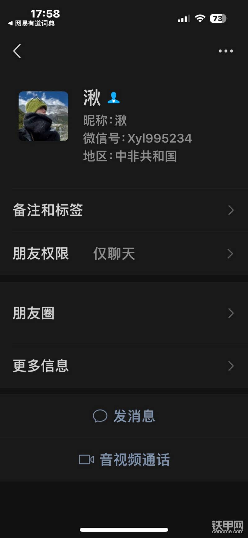 就是这个人
