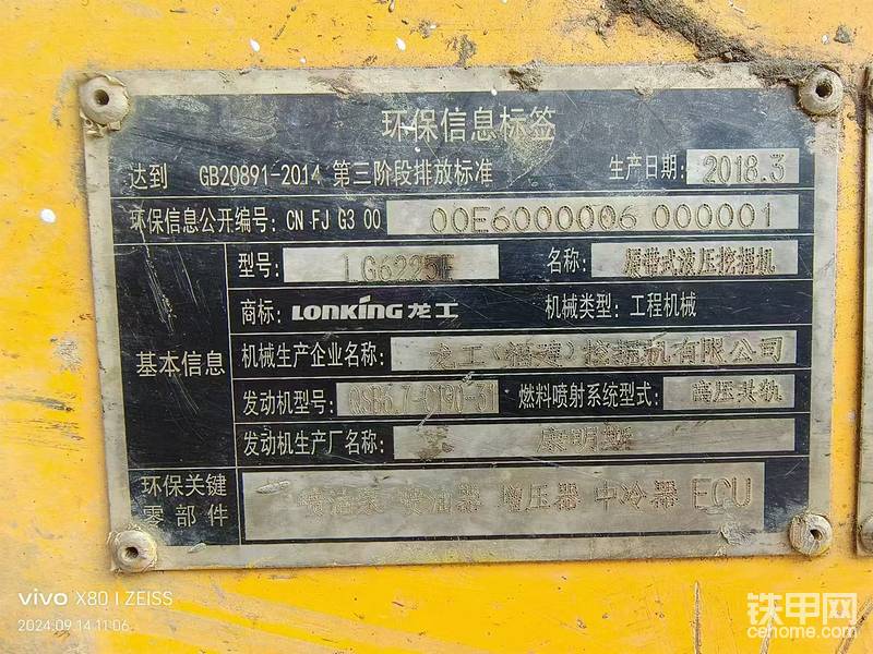 仔細(xì)看發(fā)動(dòng)機(jī)采用的是高壓共軌的康明斯QS B6.7，康明斯動(dòng)力很足，平時(shí)干活力氣不用愁，有勁